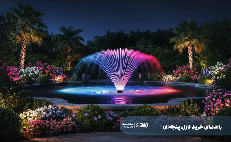 راهنمای خرید نازل پنجه‌ای