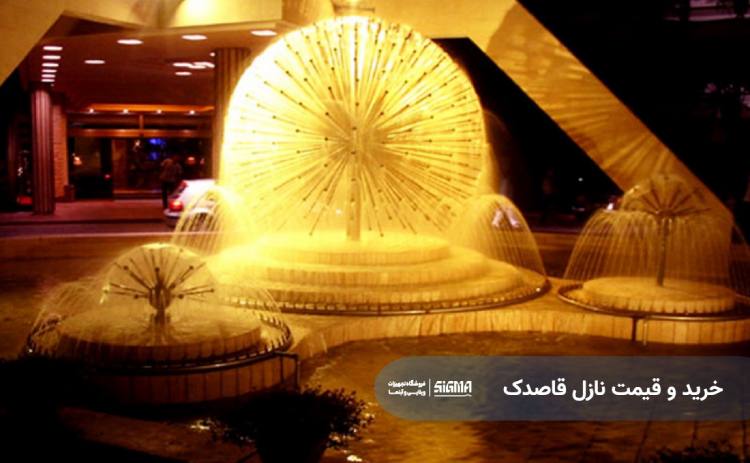 خرید و قیمت نازل قاصدک