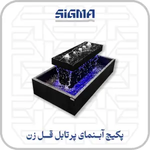 پکیج آبنمای قل زن