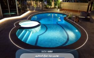 بهترین برند چراغ استخری