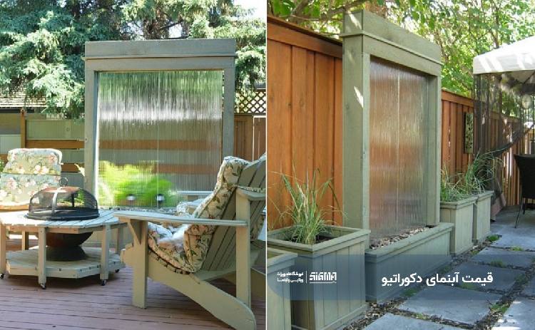 قیمت آبنمای دکوراتیو