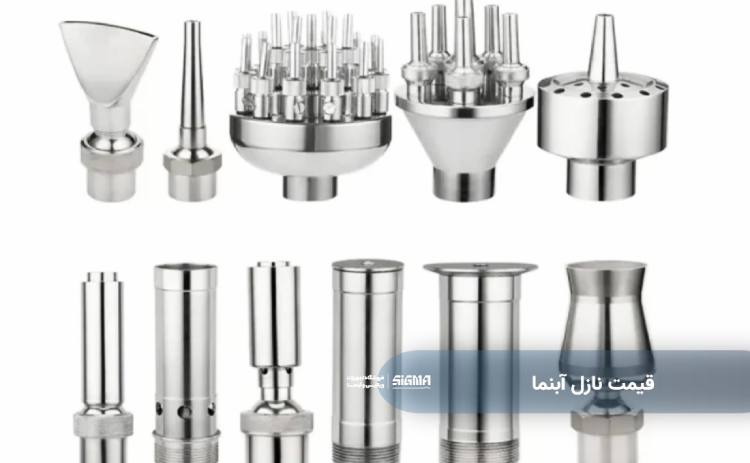 قیمت نازل آبنما