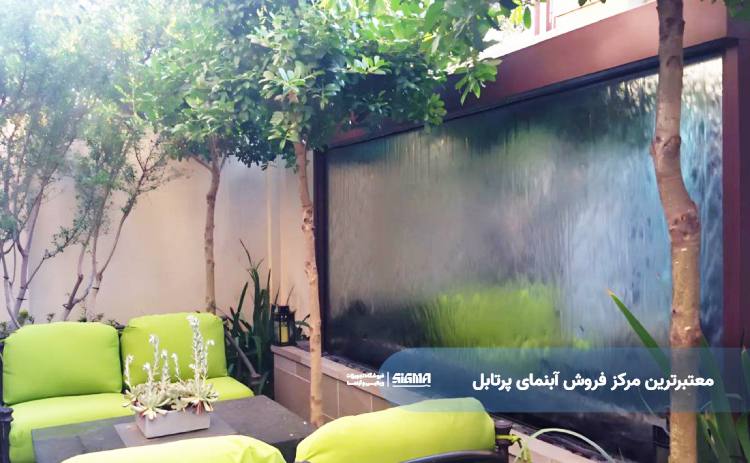 معتبرترین مرکز فروش آبنمای پرتابل