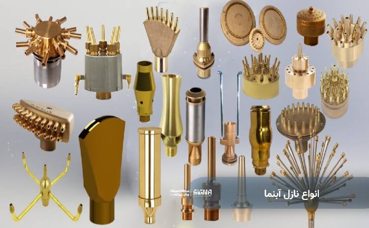 انواع نازل آبنما