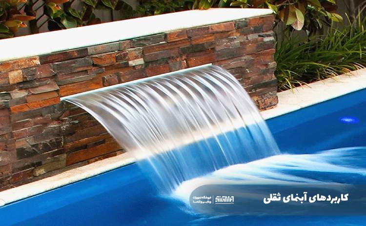 کاربردهای آبنمای ثقلی