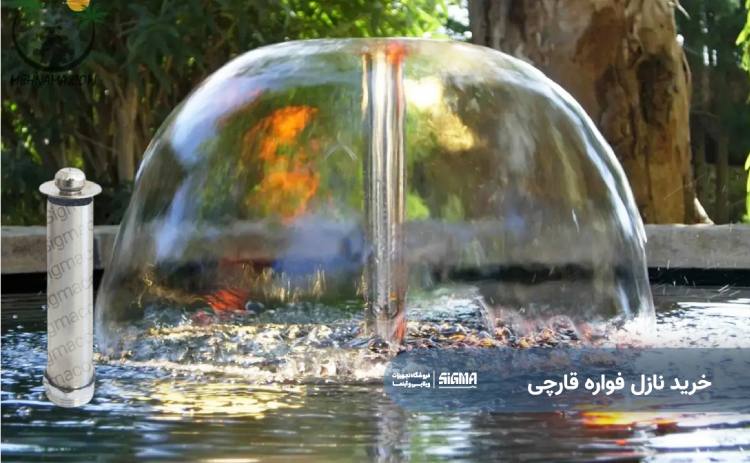 خرید نازل فواره قارچی