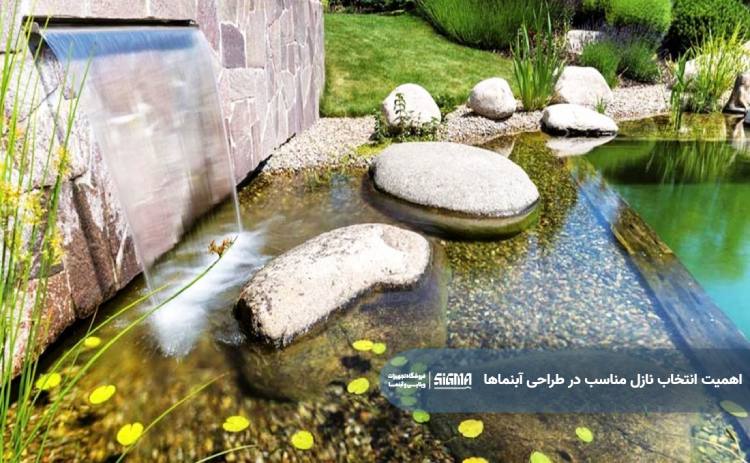 اهمیت انتخاب نازل مناسب در طراحی آبنماها