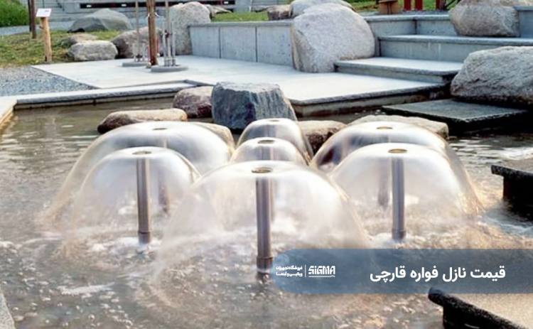 قیمت نازل فواره قارچی 