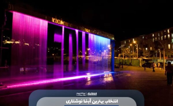 آبنما نوشتاری