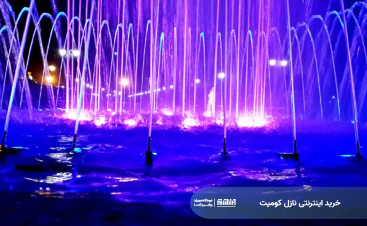 خرید اینترنتی نازل کومیت