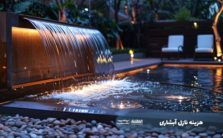 هزینه نازل آبشاری