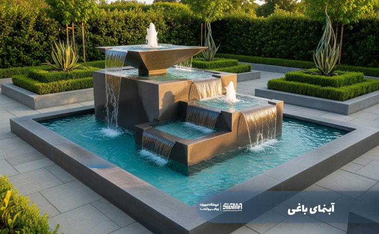 آبنمای باغی