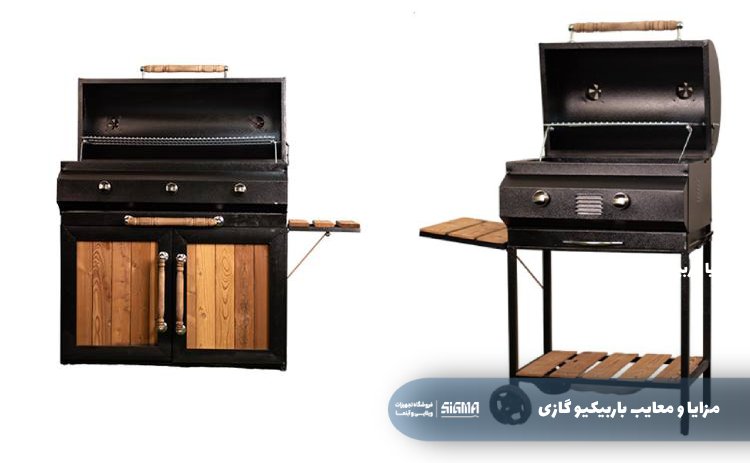 مزایا و معایب باربیکیو گازی