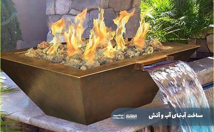ساخت آبنمای آب و آتش
