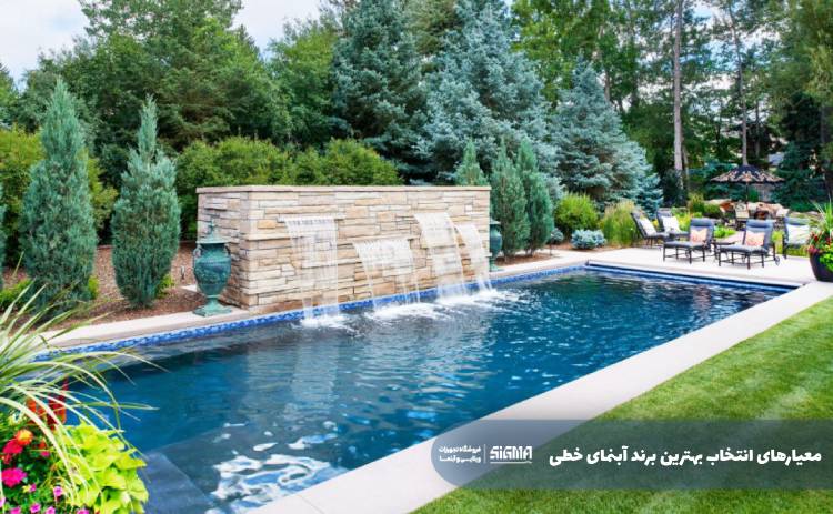 معیارهای انتخاب بهترین برند آبنمای خطی