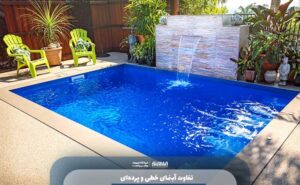 تفاوت آبنمای خطی و پرده‌ای