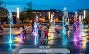 آبنمای کف خشک