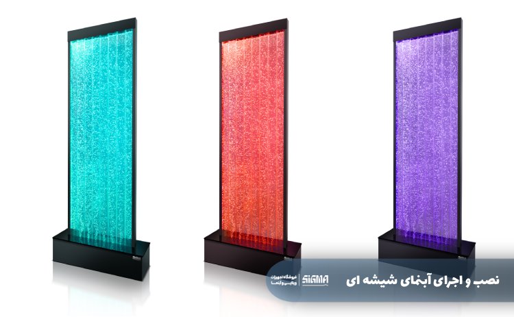 نصب و اجرای آبنمای شیشه ای