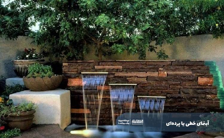 آبنمای خطی یا پرده‌ای