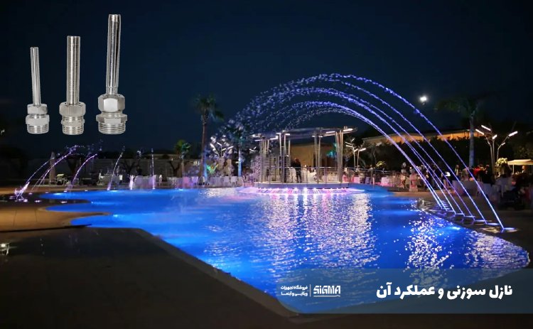 نازل سوزنی و عملکرد آن