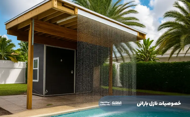 خصوصیات نازل بارانی