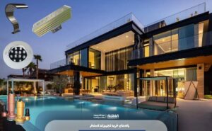 راهنمای خرید تجهیزات استخر