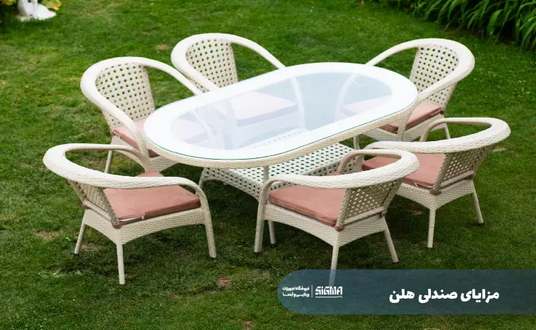 مزایای صندلی هلن