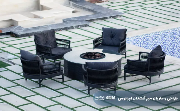 طراحی و متریال میز آتشدان اورانوس