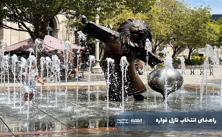 راهنمای انتخاب نازل فواره