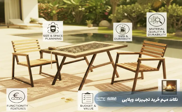 نکات مهم خرید تجهیزات ویلایی