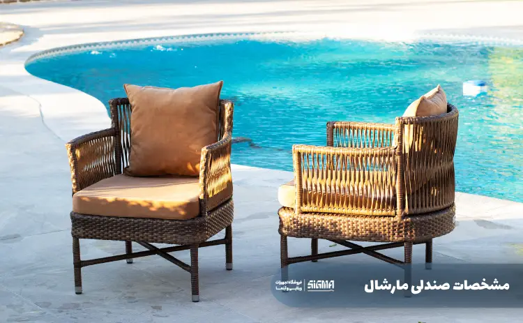 مشخصات صندلی مارشال