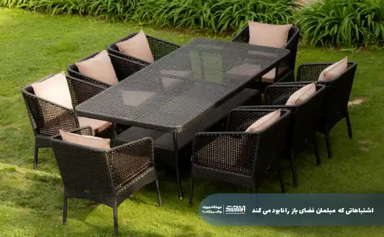 اشتباهاتی که مبلمان فضای باز را نابود می کند.