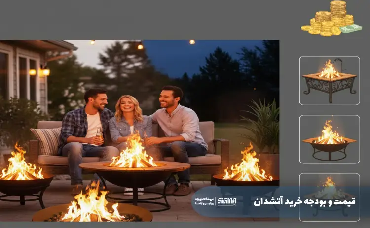 قیمت خرید آتشدان