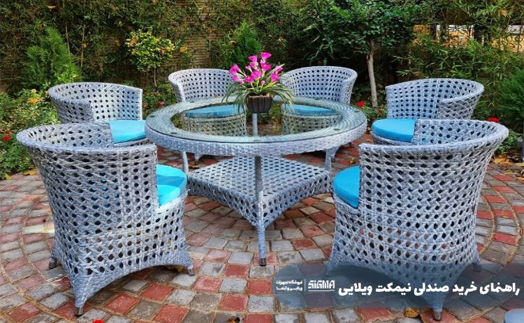 راهنمای خرید صندلی نیمکت ویلایی