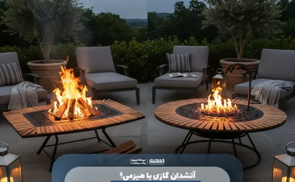 آتشدان گازی یا هیزمی؟
