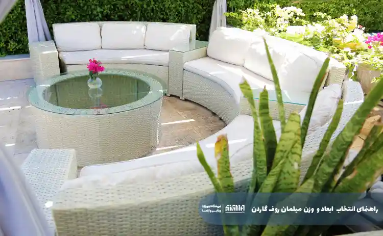 راهنمای انتخاب ابعاد و وزن مبلمان روف گاردن