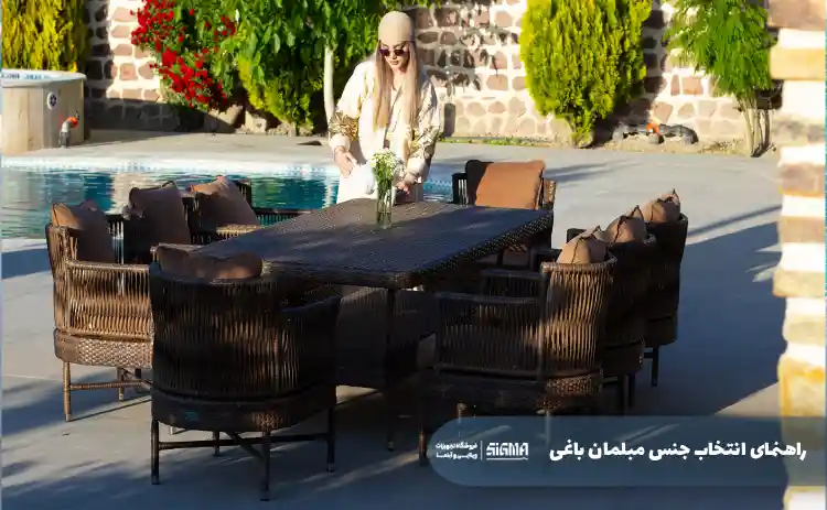راهنمای انتخاب جنس مبلمان باغی