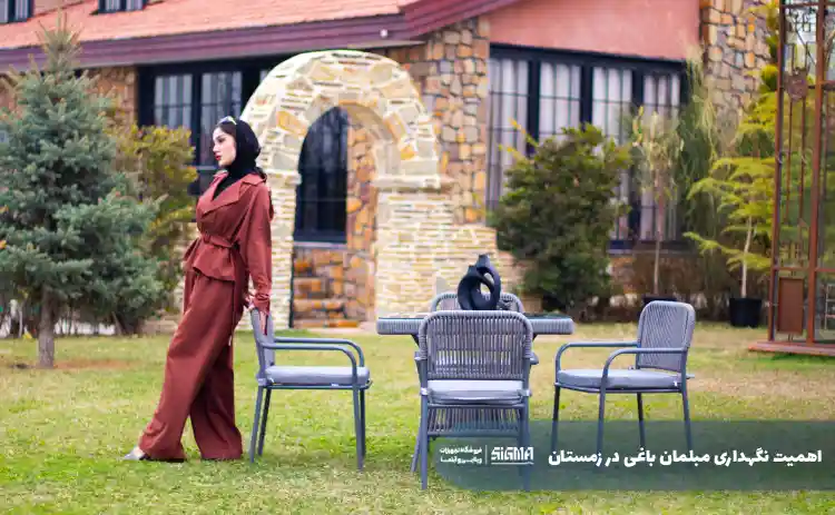 اهمیت نگهداری مبلمان باغی در زمستان