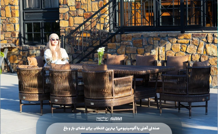 صندلی آهنی یا آلومینیومی