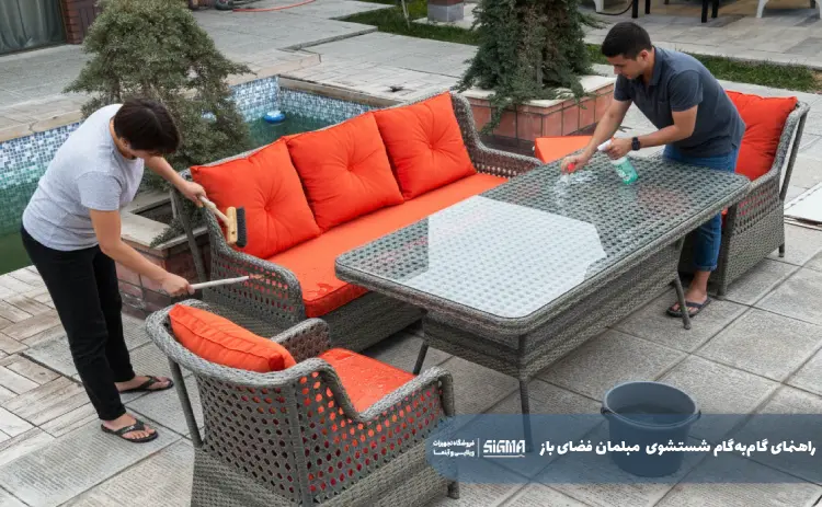 راهنمای گام‌به‌گام شستشوی مبلمان فضای باز